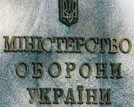 Минобороны на захват Дома офицеров в Киеве может отреагировать соответствующим образом