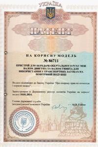 Сотрудники Национального университета гражданской защиты Украины запатентовали свое изобретение