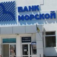 Белик: финансировать пенсии будет севастопольский банк «Морской»