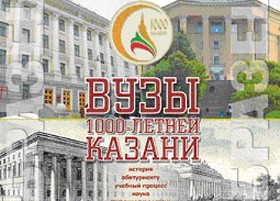 Казанские ВУЗы готовы принять студентов из Крыма и Севастополя