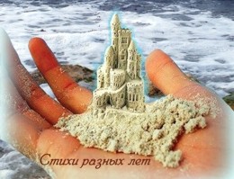 ��� ��� ���� � ��������: ����������� ������ � �������� �����