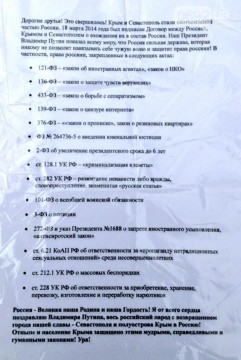 Крым - ликует, Москва - протестует. В столице не все поддерживают присоединение Крыма к России