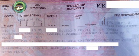 В Крыму железнодорожные билеты подорожали в несколько раз