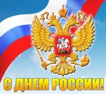 Крым празднует День России