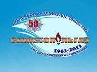 Работников ПАО "Севастопольгаз" преследуют за поддержку национализации предприятия, принадлежащего украинскому олигарху