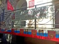 В отместку за сорванное выступление «Паука» хулиганы под покровом ночи разрисовали фасад севастопольского офиса Партии Великое Отечество (ПВО) свастикой и ругательствами