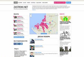 В Севастополе появилась сетевая "Доска позора" для недобросовестных застройщиков
