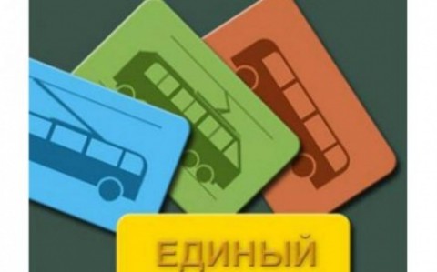 В Севастополе начнут разрабатывать новые тарифы на проезд в общественном транспорте
