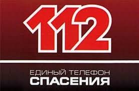 � ����������� ����������� �������� ���� �� ������������� ������ ������������� ������ ������ �112�