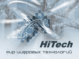 � ����������� ������� ������������� ����� "���� Hi-Tech-2014" � ������������� ����� ����������� � ����� ���������� "����� �����"