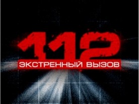 Служба экстренных вызовов «112» в Севастополе временно будет работать в ручном режиме
