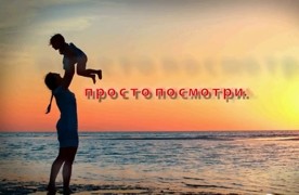 ����� ������ ����� �������: ��������� �� ����, � ���� ��� ������ ������ ��������. ��� ���� ������ � �����������