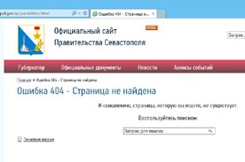 ������ 404. ���������� � ������������ ����������� ����������� ������� � ����� �������������