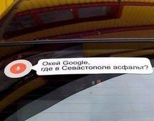 ��� � ����������� �������, ���������� ��� � Google