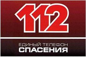� ����������� ������� "112" � "1563" ���������� ������ �������� � 1 ���