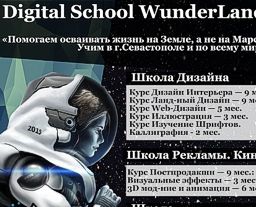 ����� �� ���� ������ ��������� � �����������. ����� Wunder-Land.ru