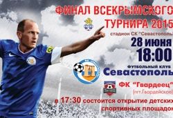 28 ���� �� �������� ��� ������� ����� ������������� �������-2015�. ��������������� ������� ������� � ����������� (�����������)