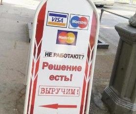 � ����� �������� � Visa � MasterCard �� ������� ������ ������� ��������