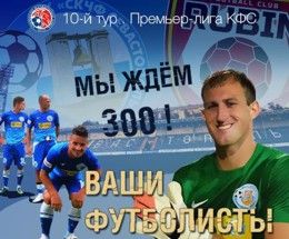 ���� � "�������". ��� 300-��������� ���������� "�����������"
