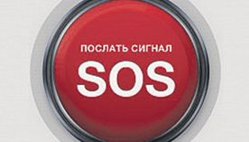 SOS! �������� ������ ������� � ������ �� ���� ������� ����������� � ������ ��