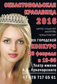 ��������� ������� ���������������� ���������-2016� ��������� 26 ������� � ������ ��. ������������