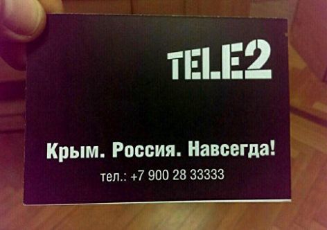 � ����� ������ ��������� ���-����� ��������� Tele-2