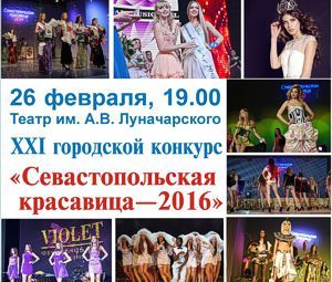 26 ������� ��������� ������� ���������������� ���������-2016�