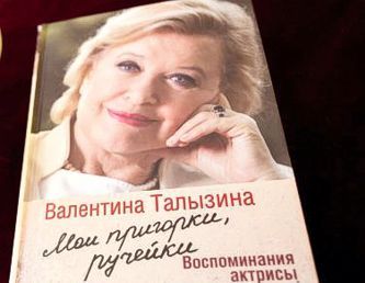 ������� ����������� ���: "�������, ��� ������..."