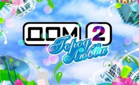 �� ������� ��� ����-2� � ����������� ������ ����� ���� �������