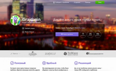 � ����������� ���������� ������� ������-����� IGRAJDANIN