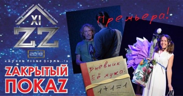 ������� ��������� �ZZ -XI� (�������� ������)