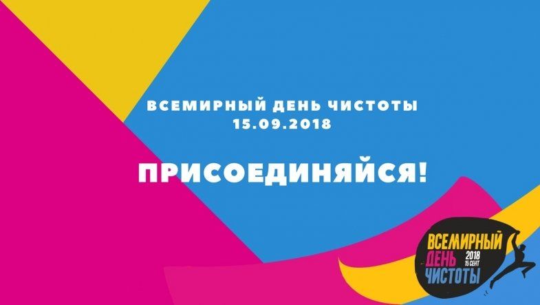 ������������� ������ ������� � ������������� ������� ��������-2018�