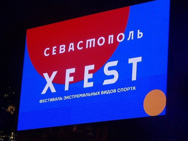 ���������� �������� ������������� ���������� �� ��������� ������������� ����� ������ �X-FEST�