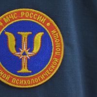 Крымский филиал Центра экстренной психологической помощи МЧС России по городу Севастополю отметил 4 года со дня своего основания