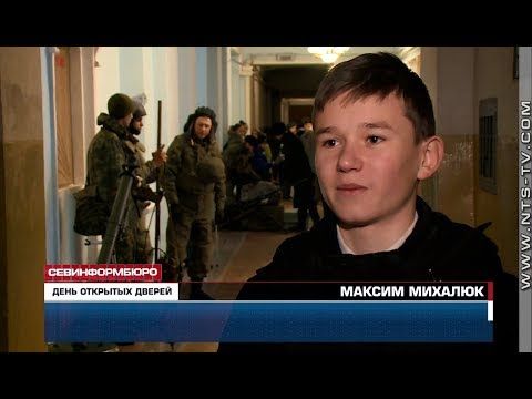 День открытых дверей в Черноморском высшем военно-морском училище им. П. С. Нахимова