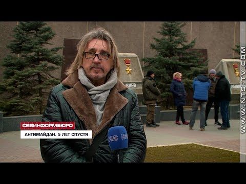 Спустя 5 лет. Воспоминания севастопольских активистов «Антимайдана»