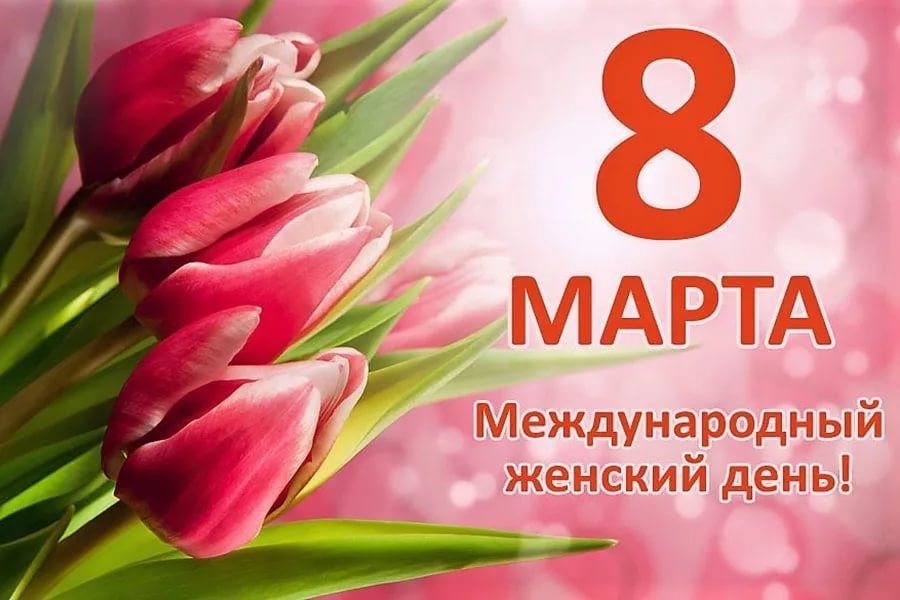 8 ����� - ������������� ������� ����