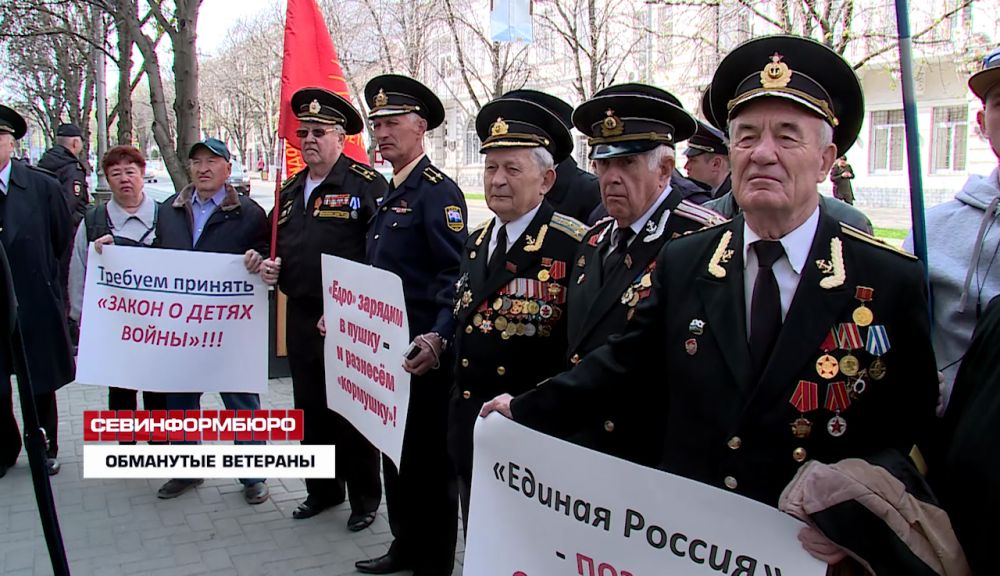 Дезинформированные Правительством Севастополя ветераны пикетировали Заксобрание