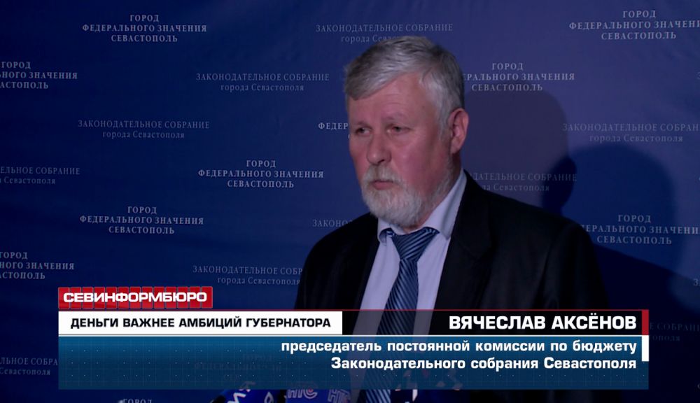 Правительство Севастополя выполнило требование депутатов Заксобрания