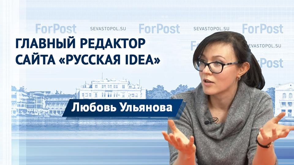 � ������ ForPost � ������� �������� ����� �������� idea� ������ ��������
