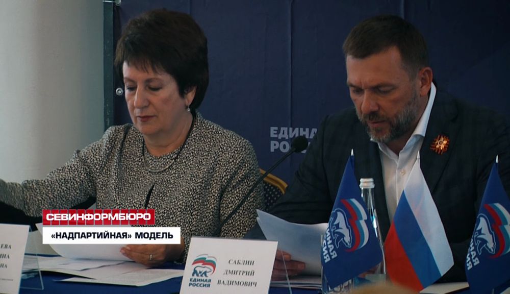 «Единая Россия» в Севастополе проведет предварительное голосование по «надпартийной» модели