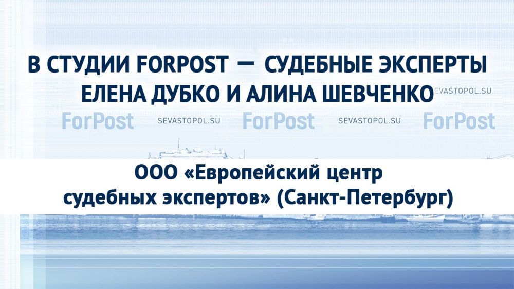 � ������ ForPost � �������� �������� ����� ����� � ����� ��������