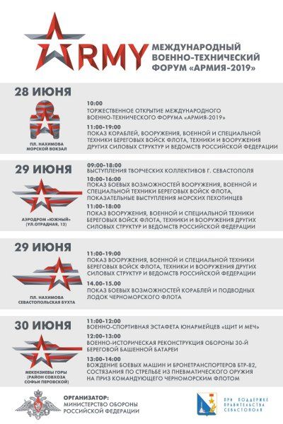 ��������� ����������� �������������� ������-������������ ������ ������-2019�