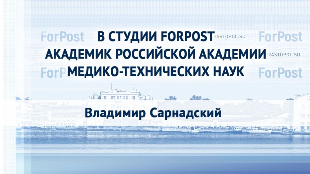 � ������ ForPost � �������� ����� �������� ����������