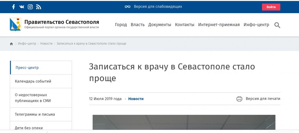 Записаться к врачу в Севастополе стало проще – Независимое телевидение Севастополя