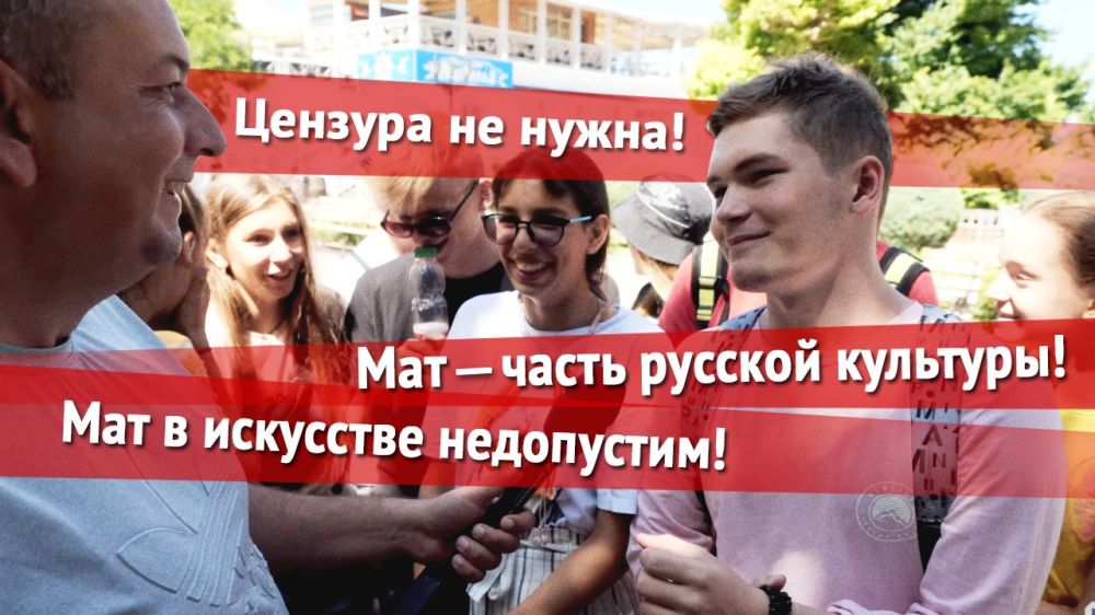 Мат или цензура — что искусству нужнее? ОПРОС