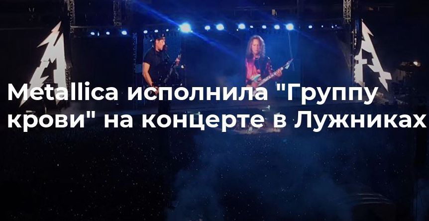 Metallica ����� "������ �����" �� �������� � �������� �� ������� �����