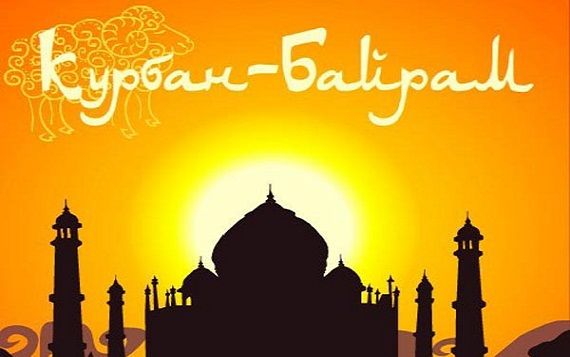 Поздравление врио Губернатора Севастополя Михаила Развожаева с праздником Курбан-байрам