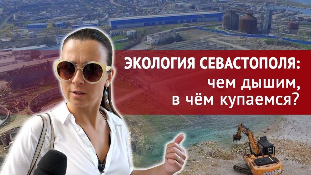 Экологический опрос: что волнует севастопольцев больше всего?