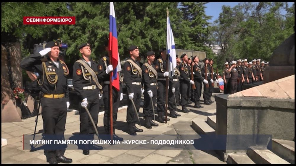 В Севастополе прошёл митинг памяти погибших на «Курске» подводников – Независимое телевидение Севастополя